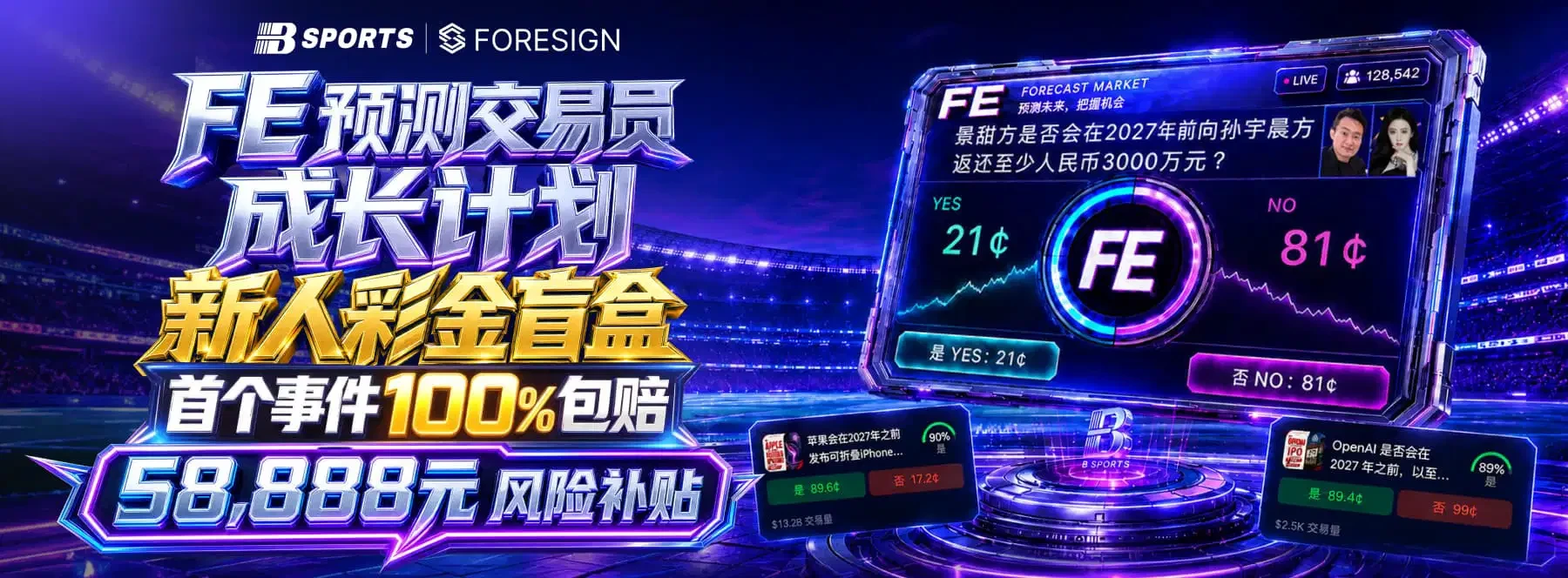 B体育首页主题横幅